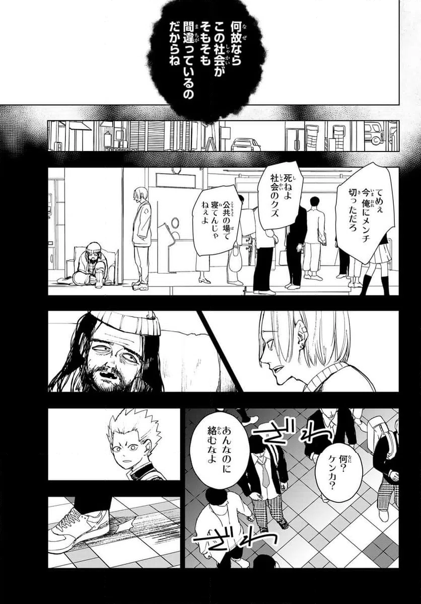 ページ 6 — 第17話