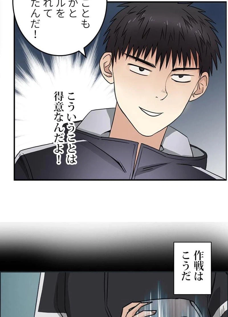 ページ 39 — 第52話