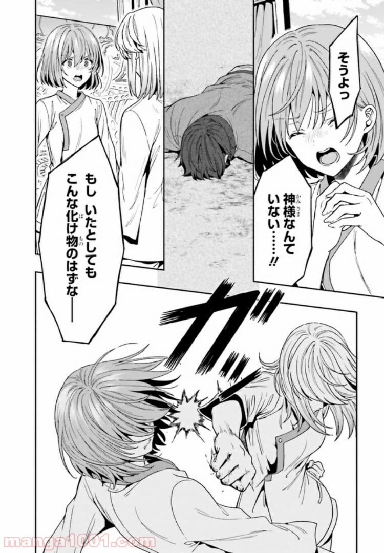 ページ 8 — 第3.2話