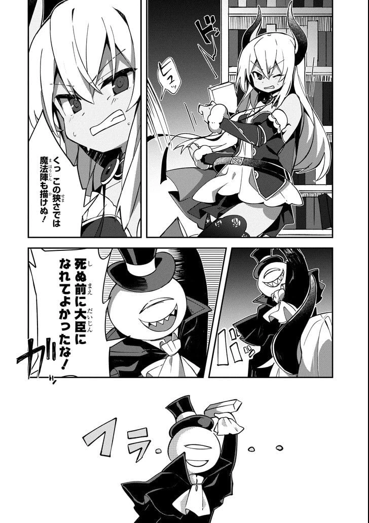 ページ 22 — 第4話