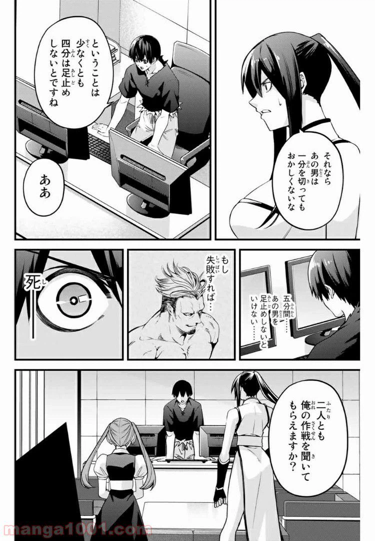 ページ 6 — 第52話