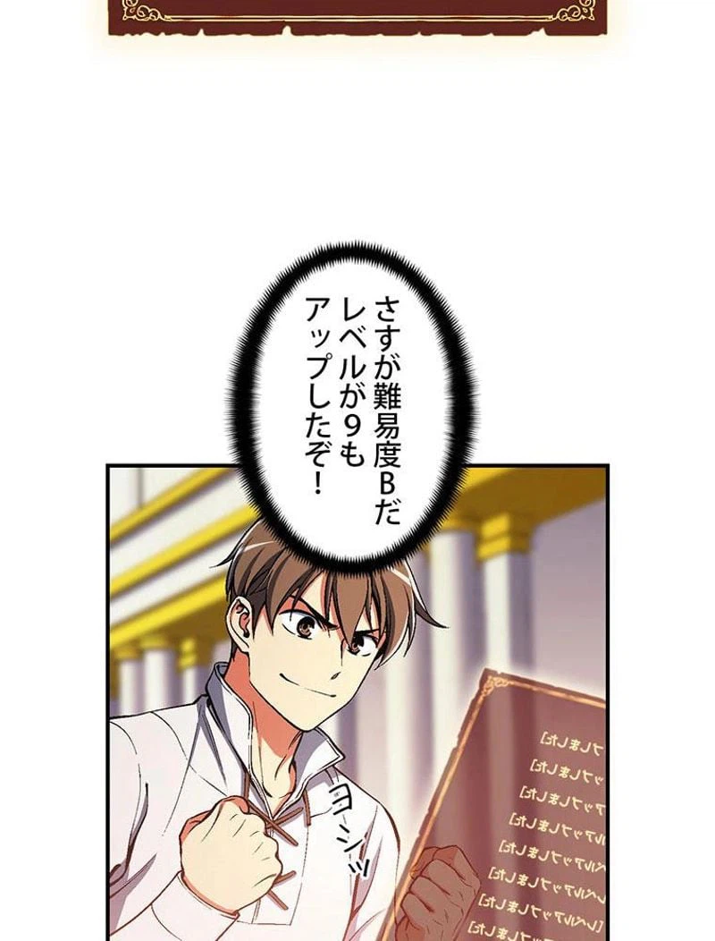 ページ 22 — 第89話