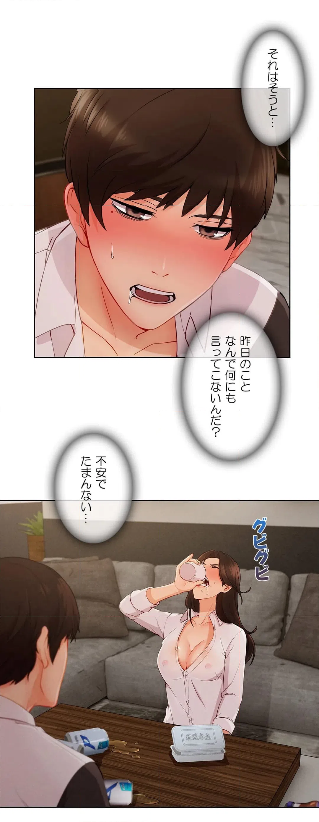 ページ 3 — 第37話