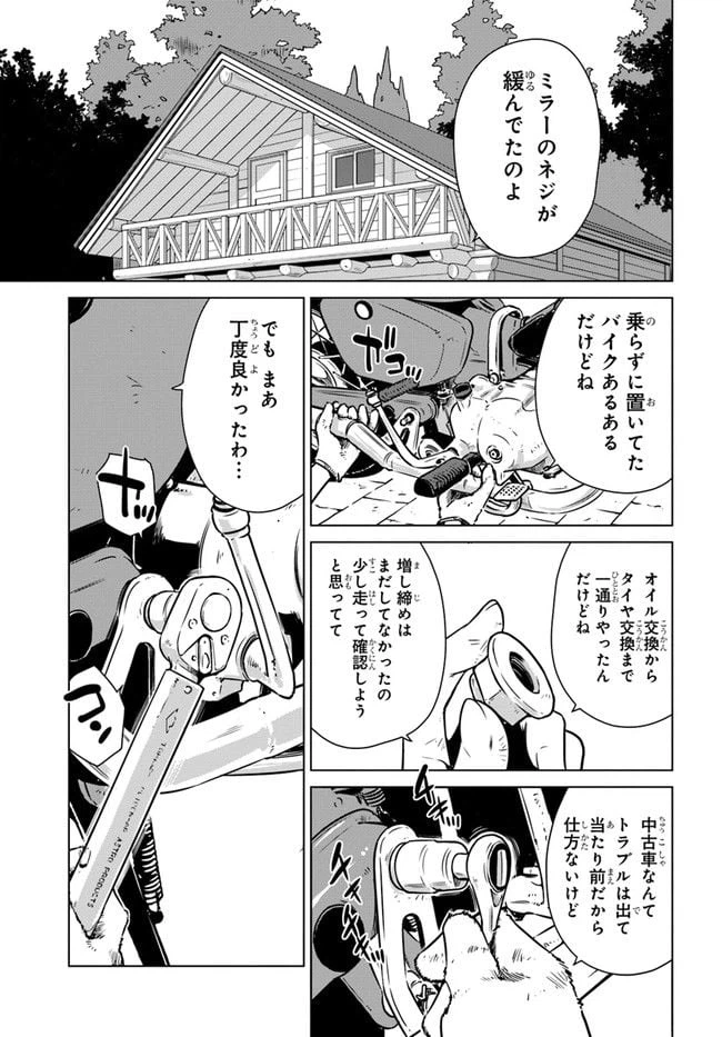 ページ 5 — 第4話