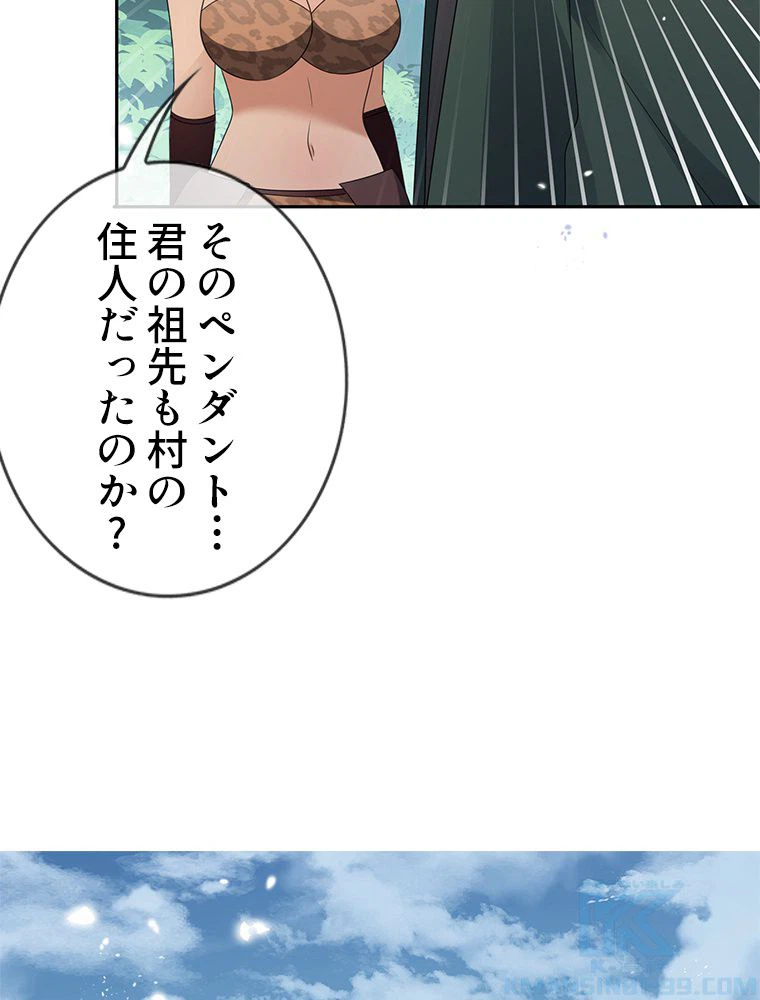 ページ 26 — 第46話