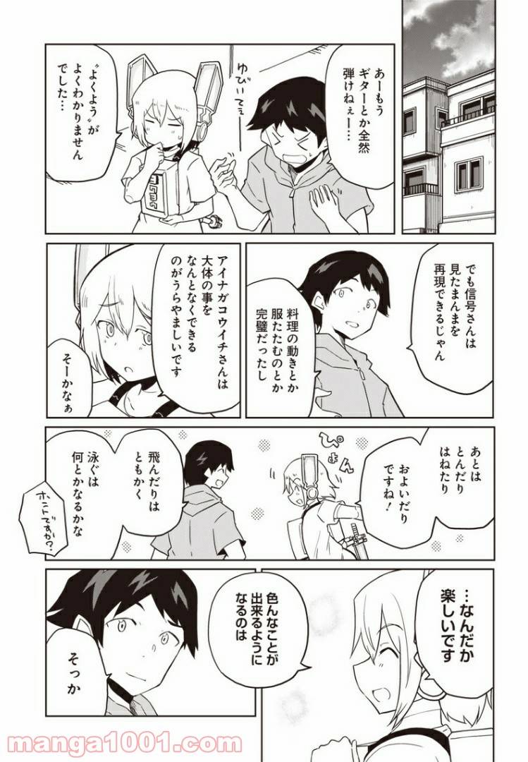 ページ 15 — 第11話