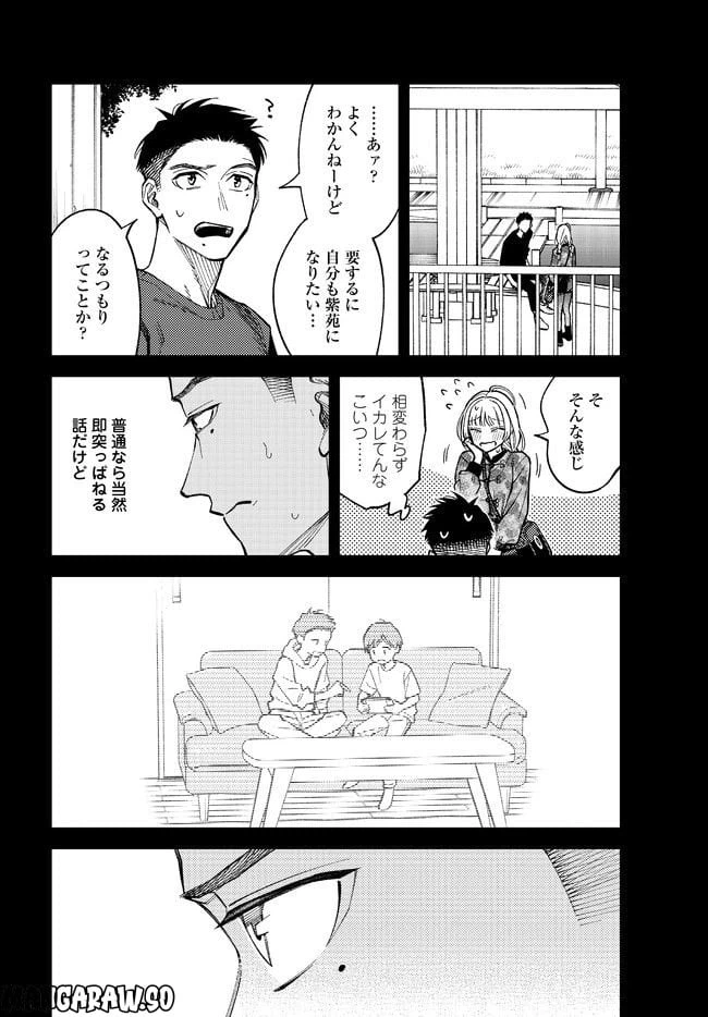 ページ 4 — 第17話