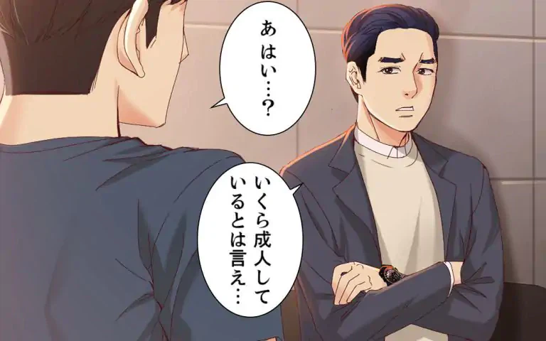 ページ 24 — 第20話