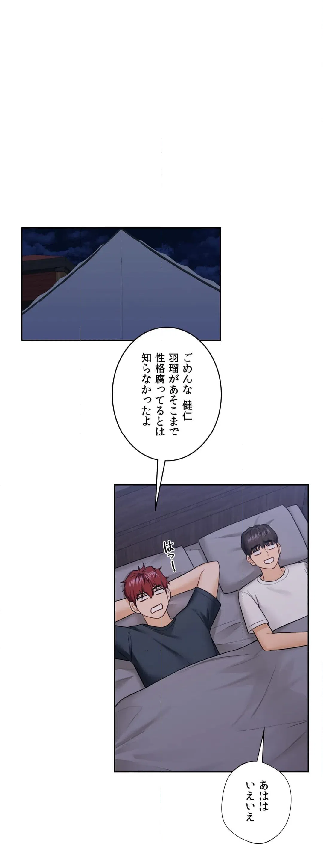 ページ 28 — 第41話