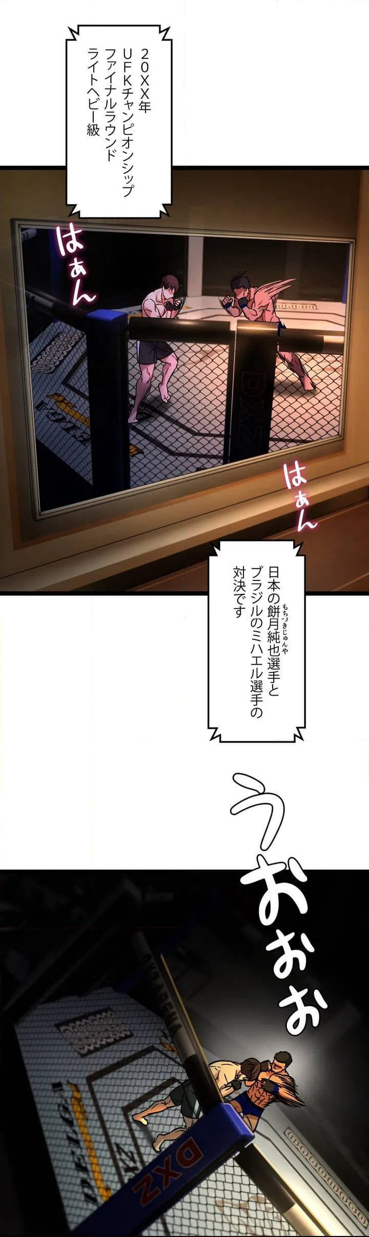 ページ 4 — 第1話