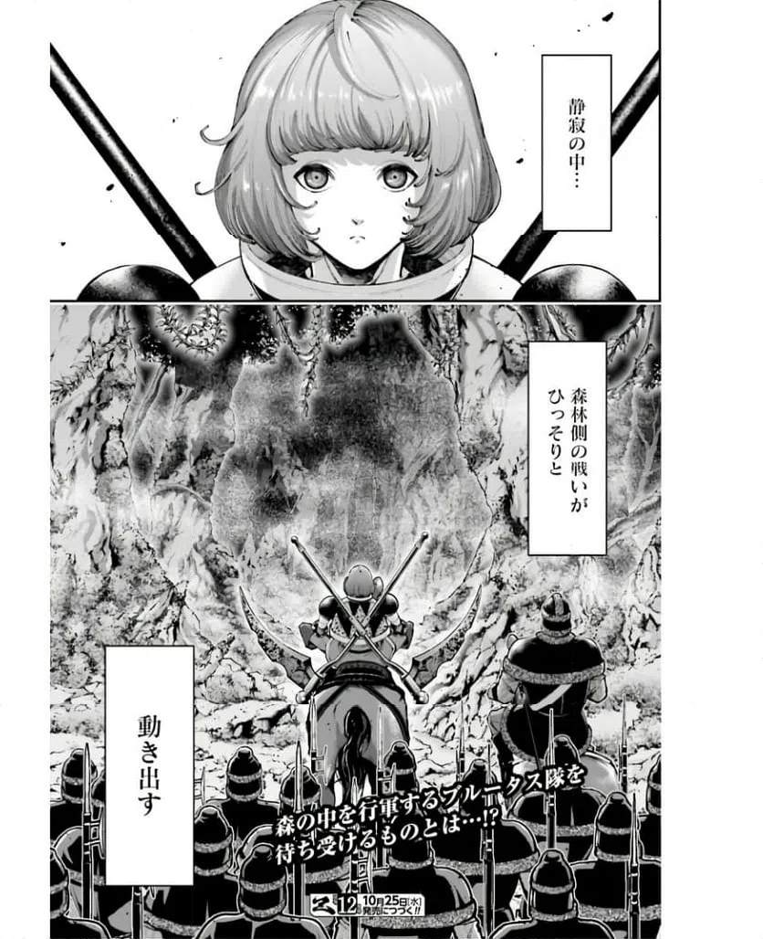 ページ 23 — 第21話