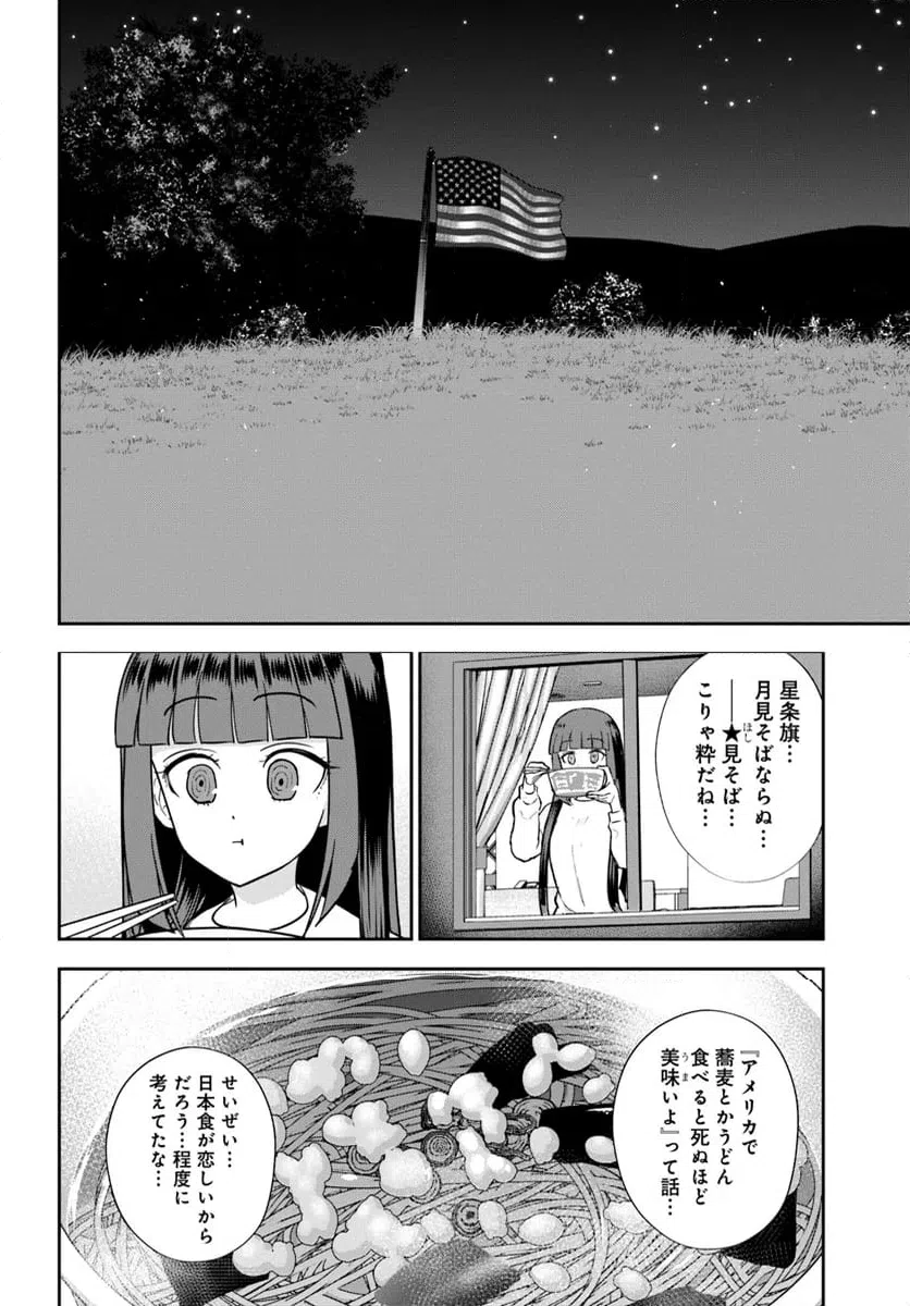 ページ 26 — 第28話