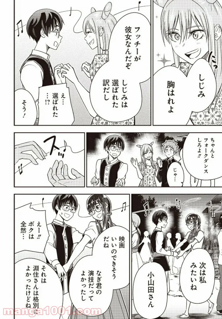 ページ 6 — 第25話