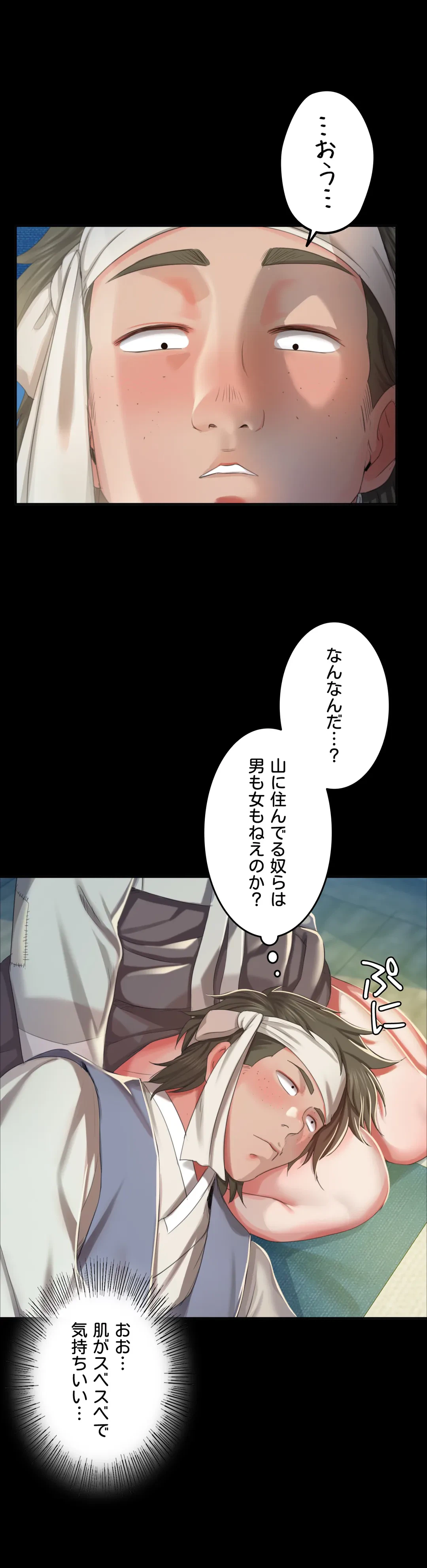 ページ 40 — 第16話
