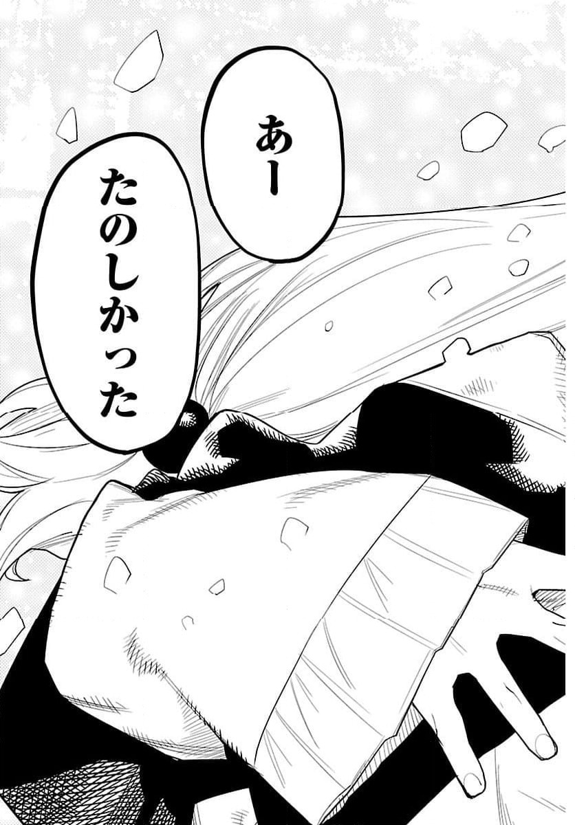 ページ 19 — 第284話