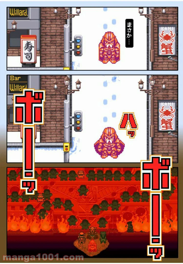 ページ 20 — 第42.1話