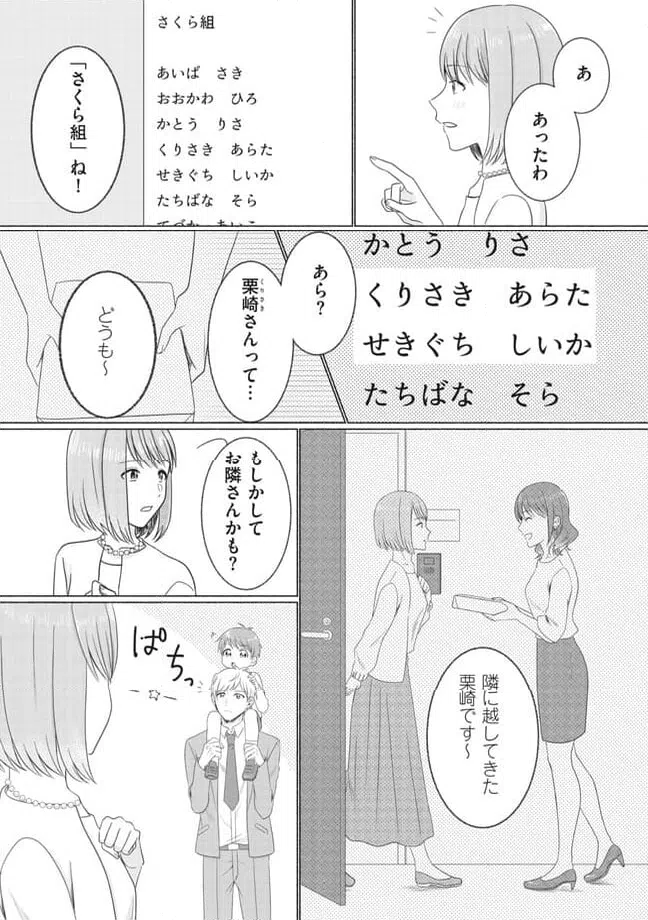 ページ 4 — 第2話