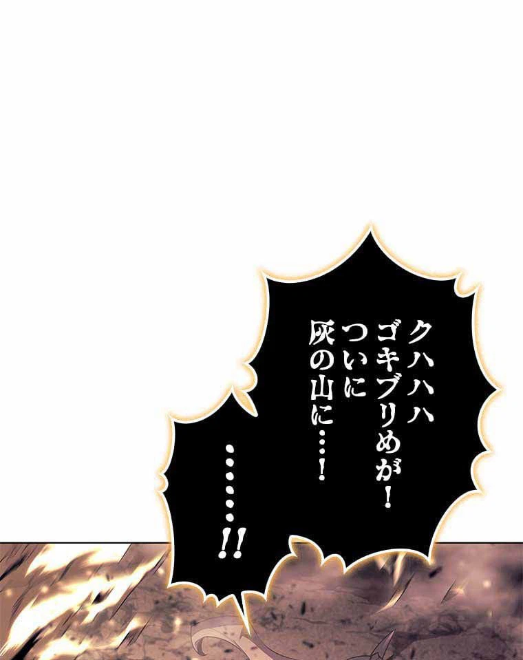 ページ 10 — 第149話
