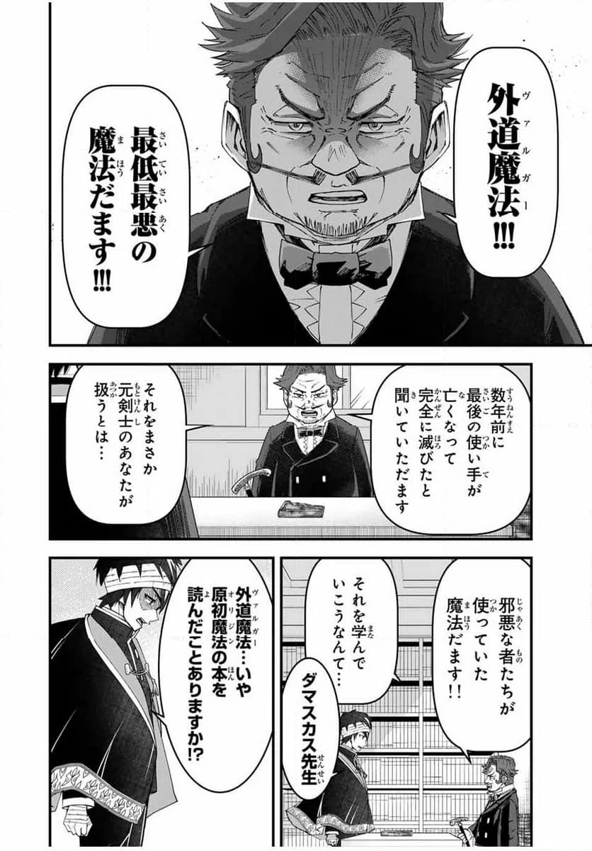 ページ 3 — 第24話