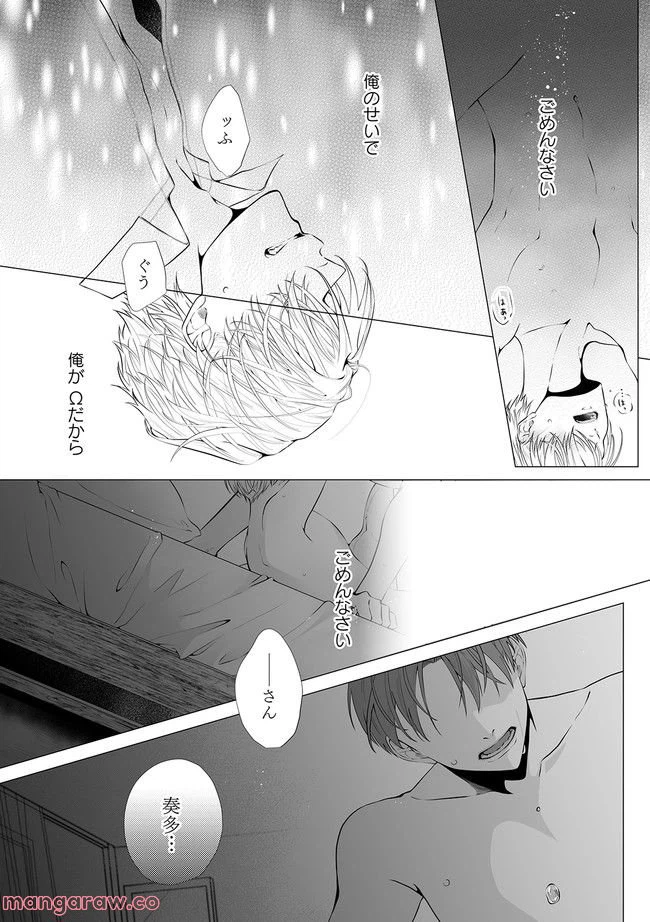 ページ 4 — 第3.1話