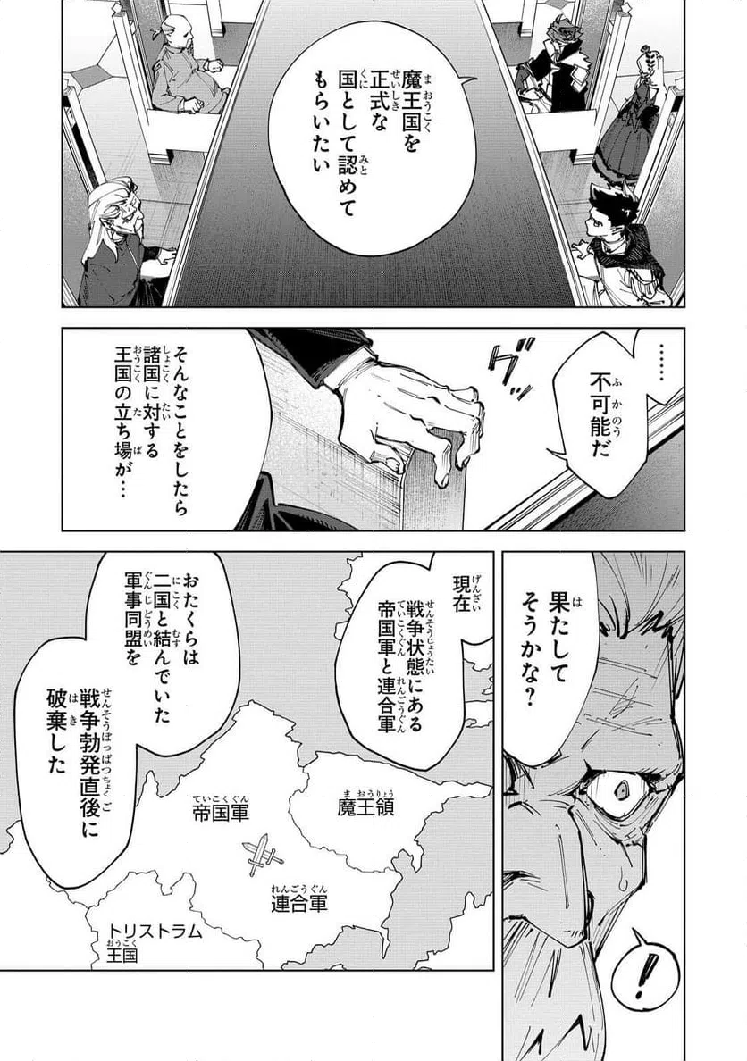 ページ 13 — 第9話
