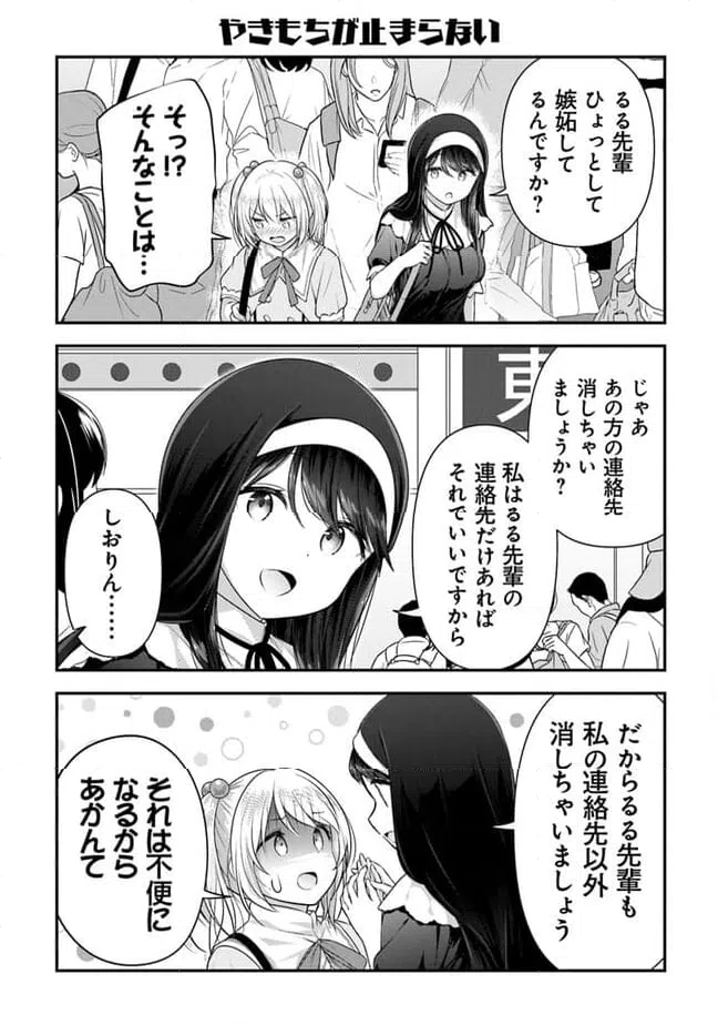 ページ 18 — 第13話
