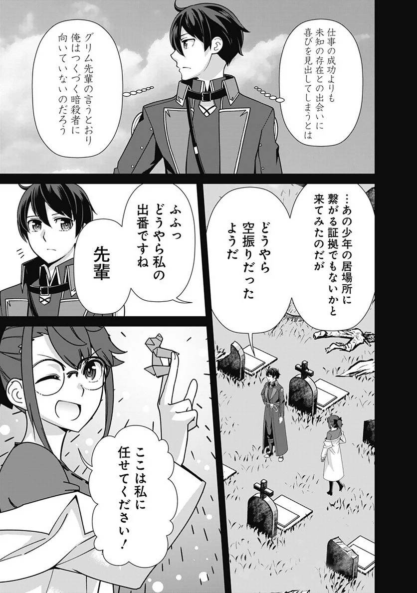 ページ 3 — 第103話
