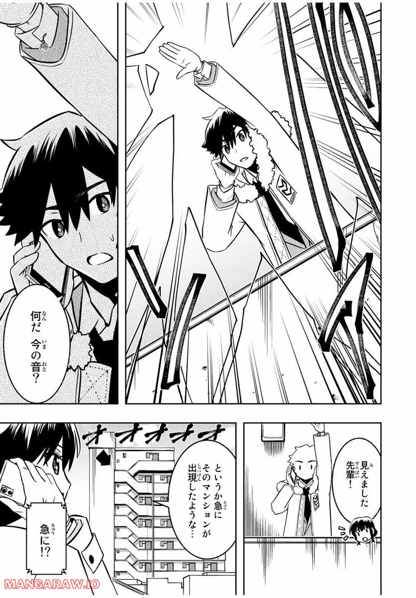 ページ 5 — 第9.1話