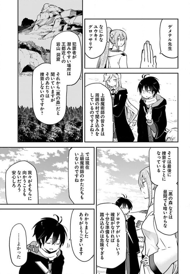 ページ 17 — 第33話