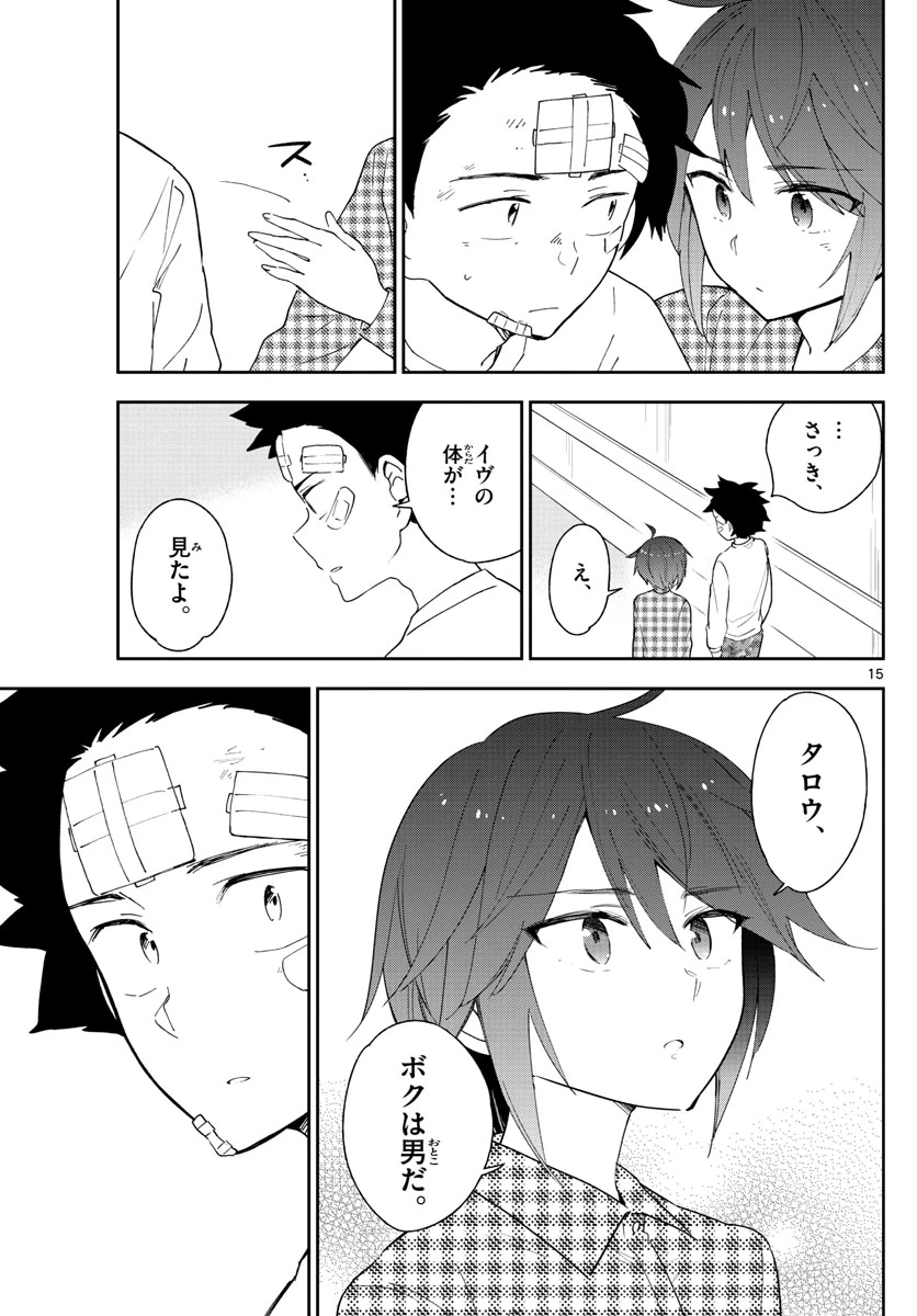 ページ 16 — 第98話