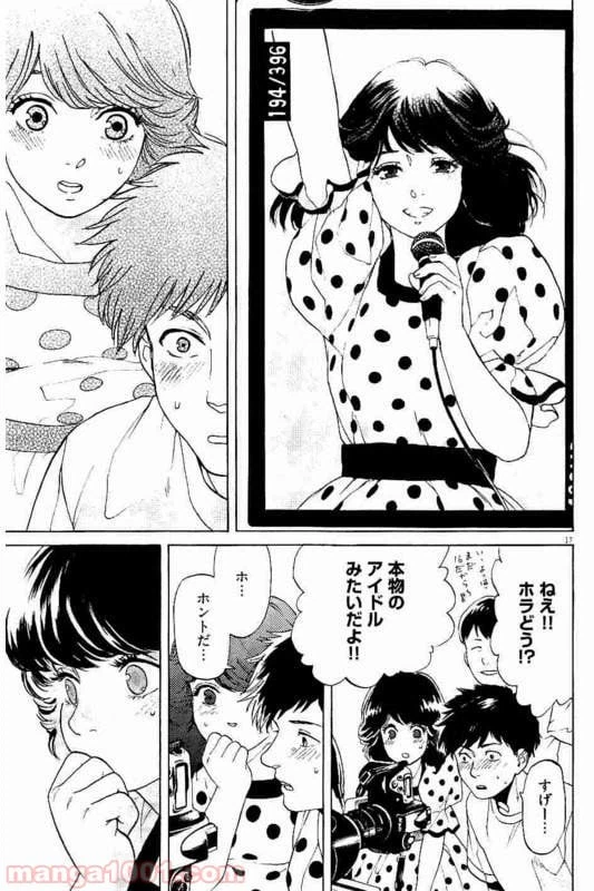 ページ 9 — 第19話
