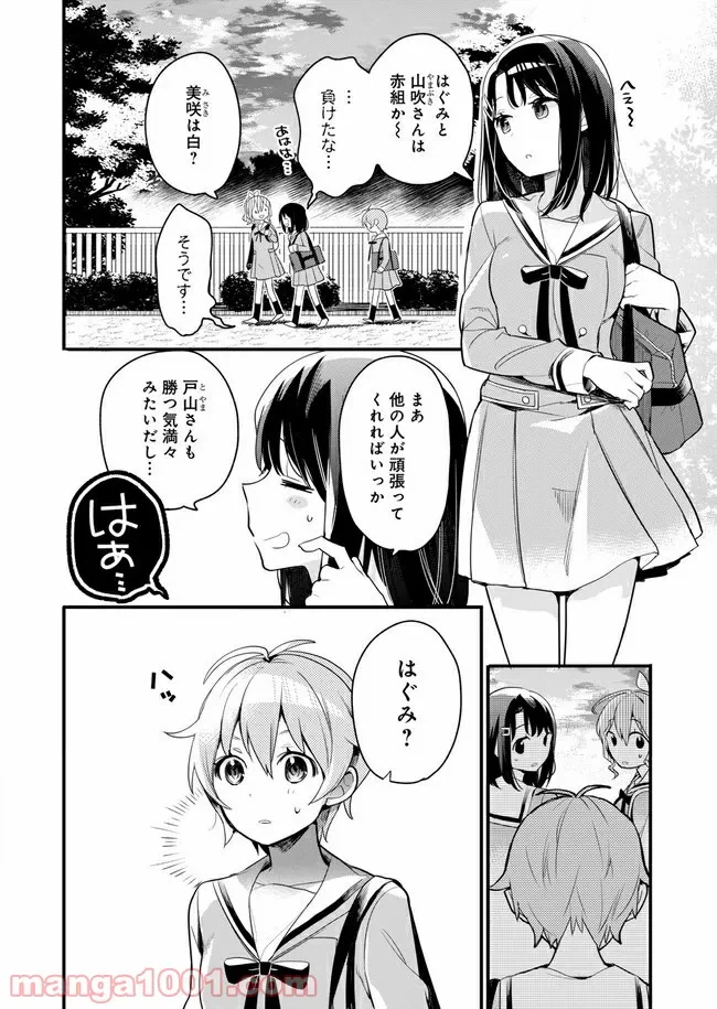 ページ 6 — 第5話