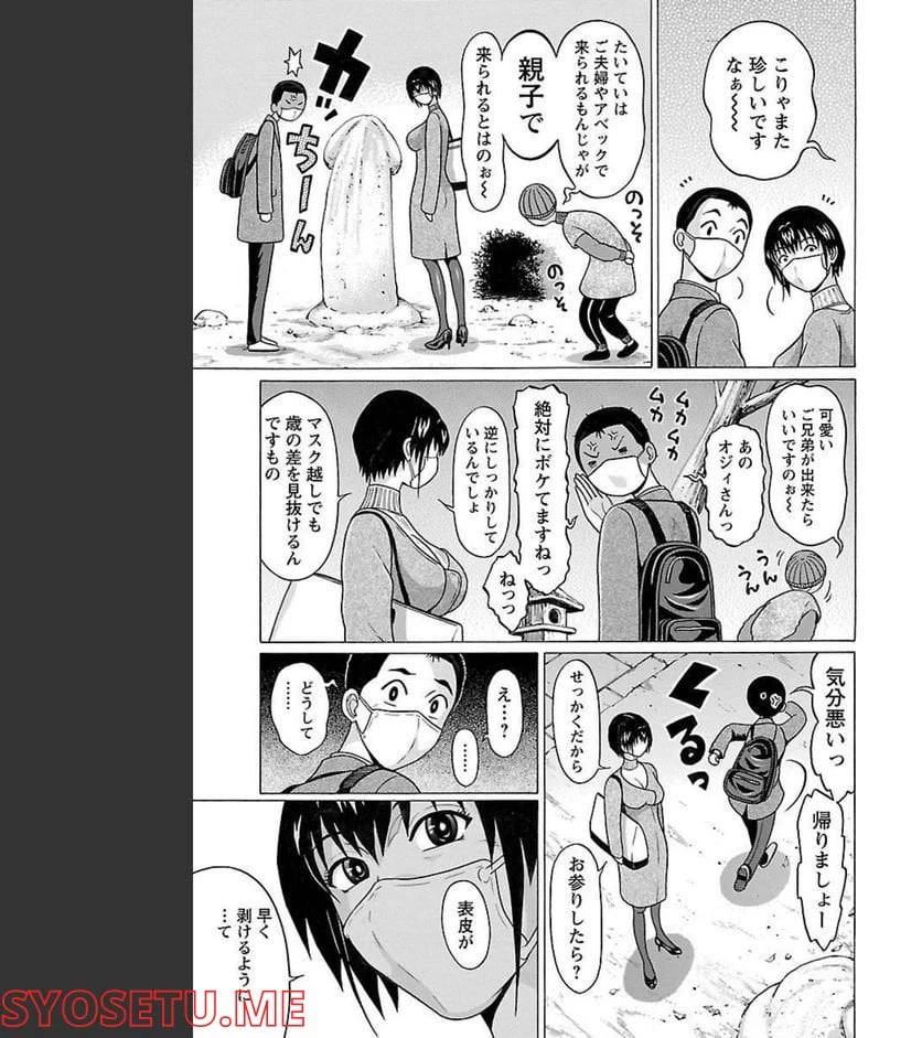 ページ 9 — 第89話