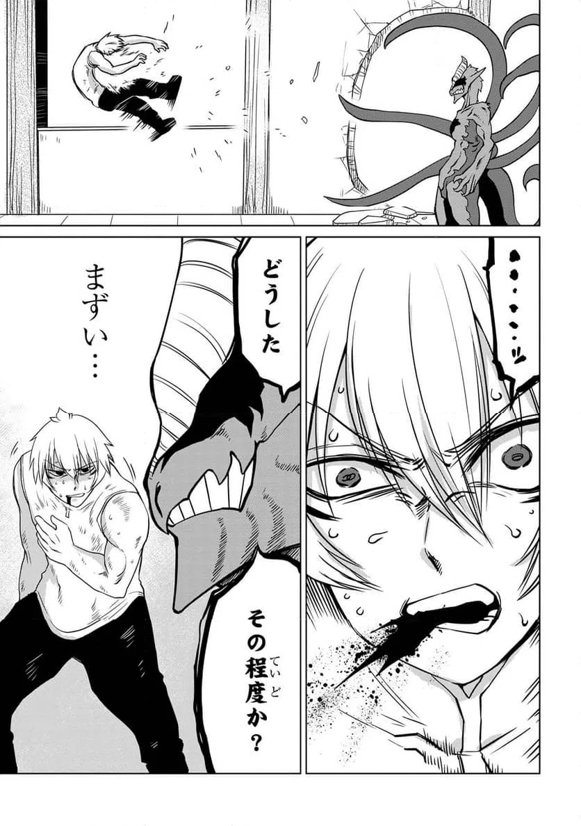 ページ 9 — 第12.1話