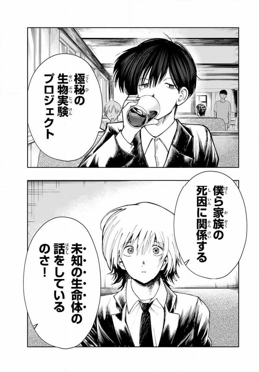 ページ 22 — 第1話