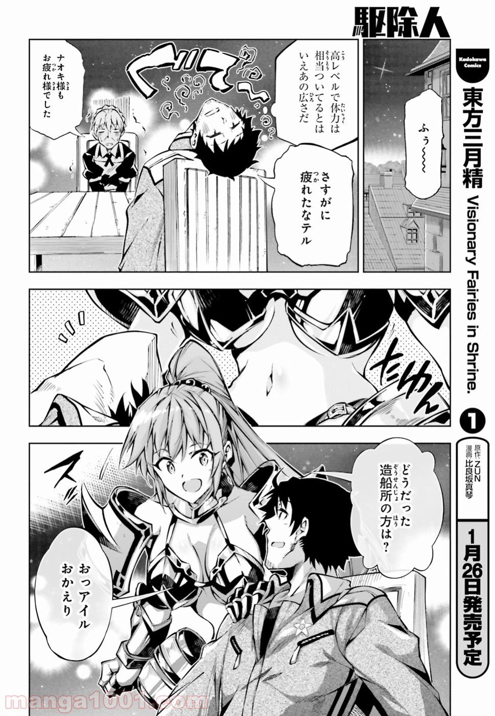 ページ 22 — 第6話