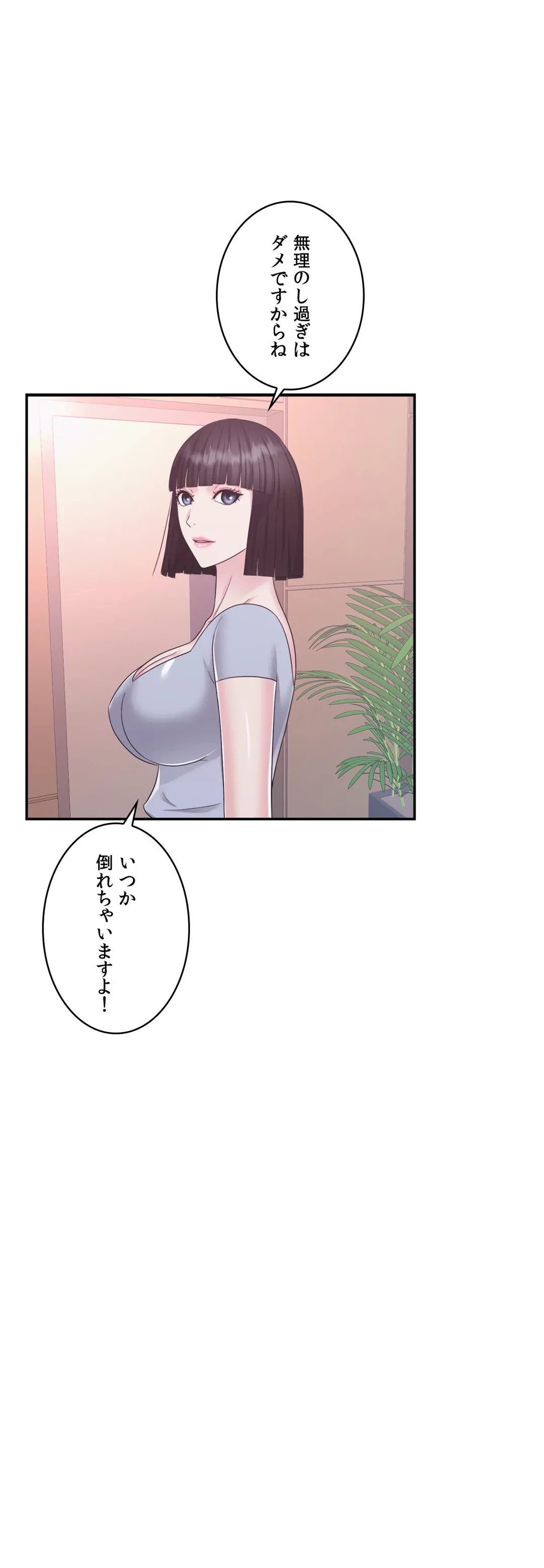 ページ 27 — 第18話