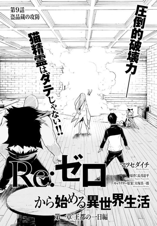 ページ 6 — 第9話