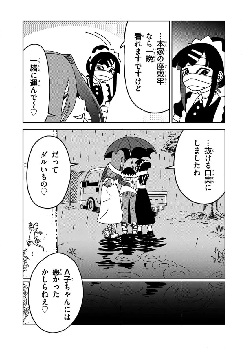 ページ 11 — 第8話