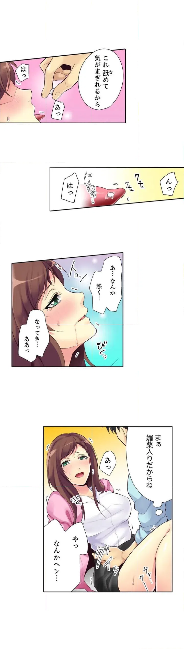 ページ 13 — 第1話