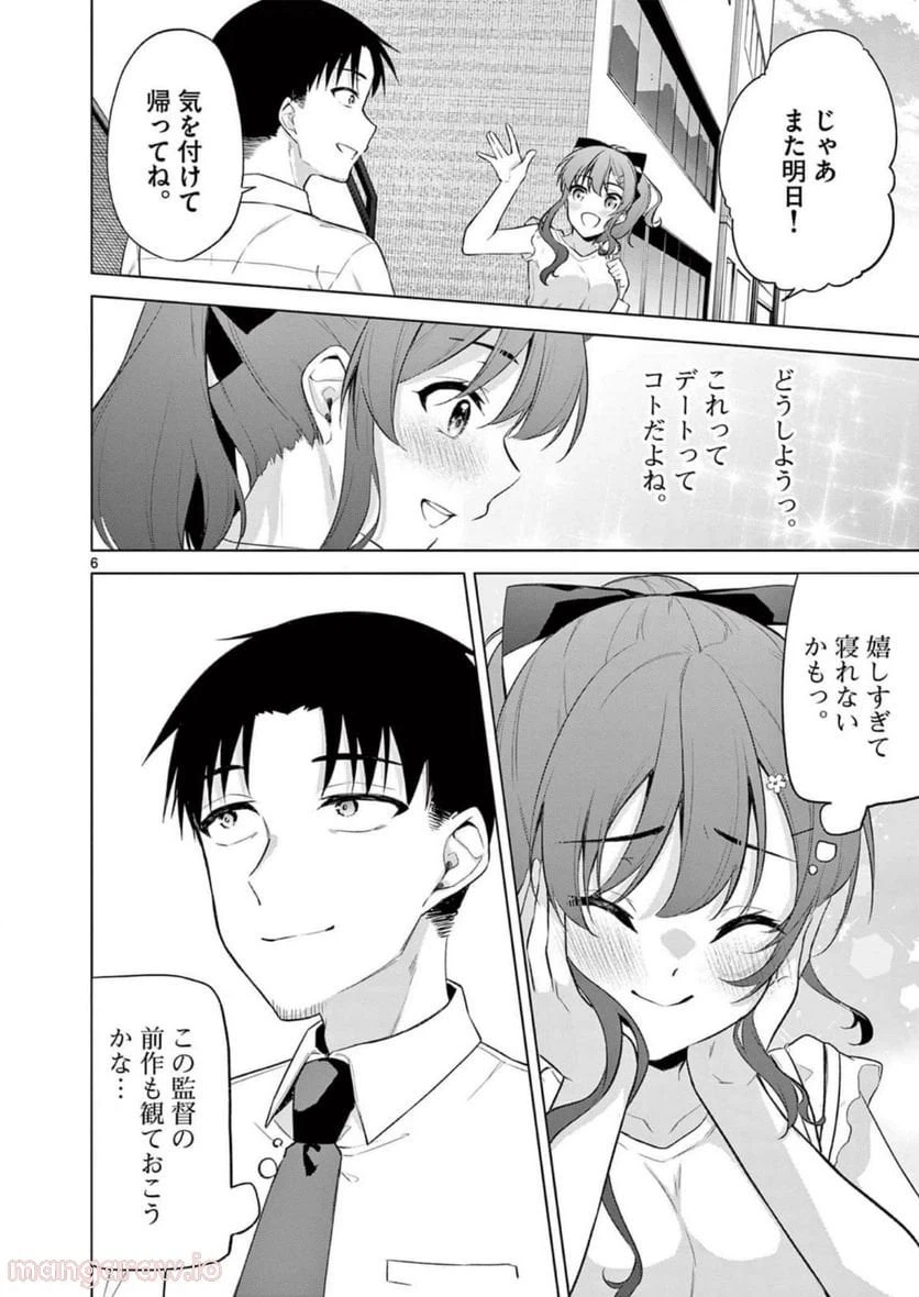 ページ 6 — 第9話