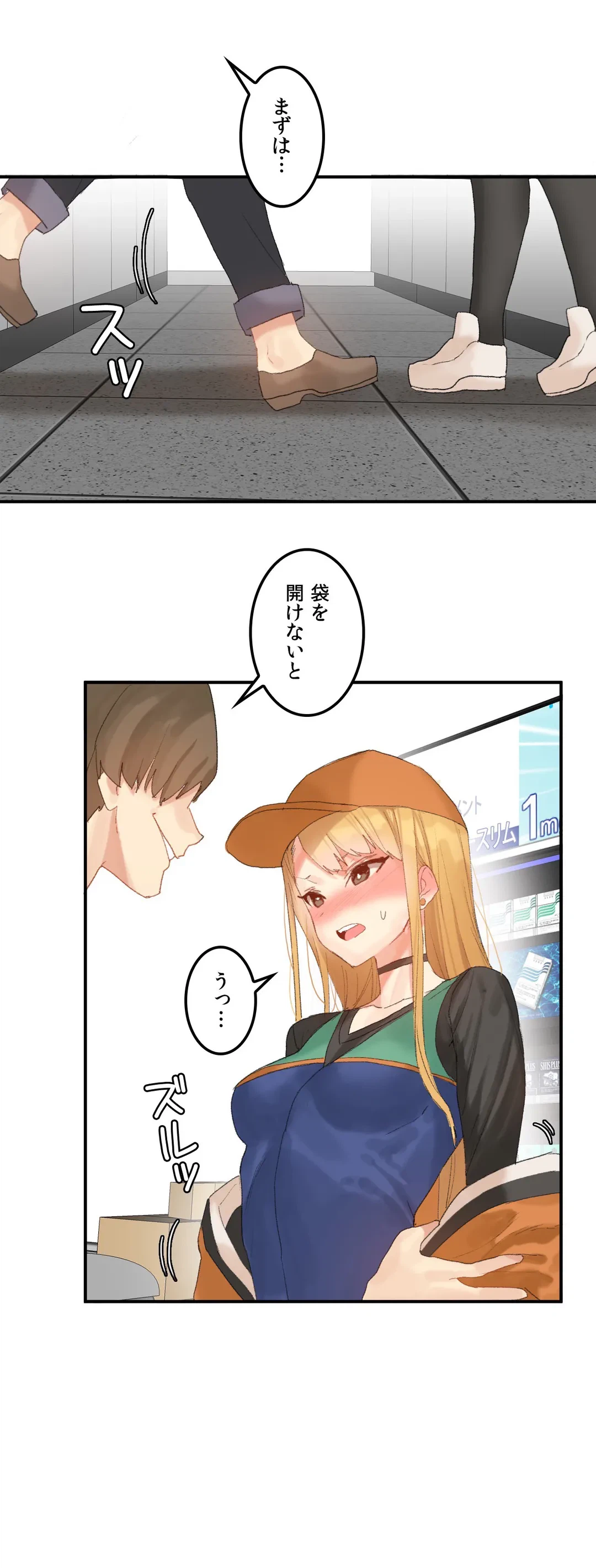 ページ 12 — 第31話