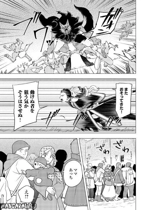 ページ 13 — 第10話