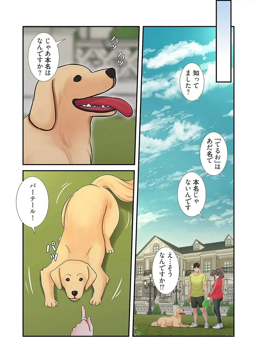 ページ 18 — 第29話