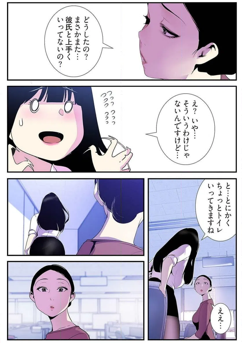 ページ 13 — 第27話