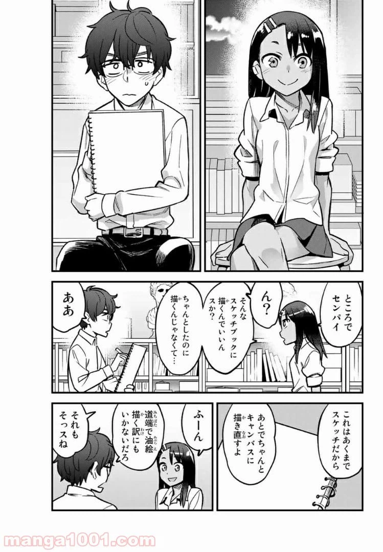 ページ 9 — 第42話