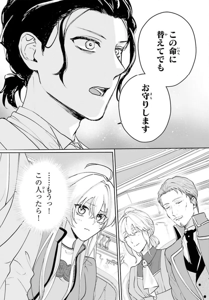 ページ 6 — 第11話