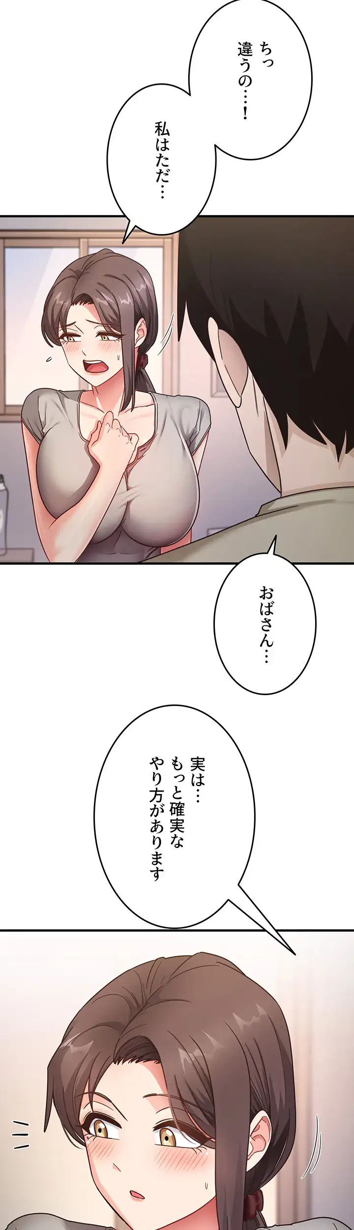 ページ 30 — 第12話