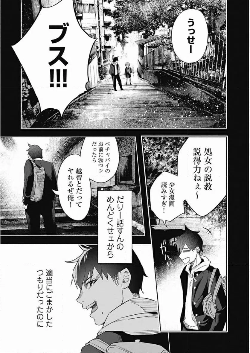 ページ 18 — 第40話