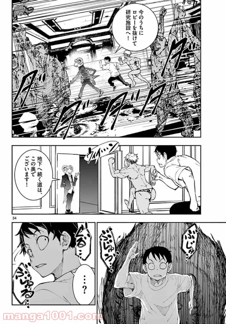 ページ 13 — 第25.2話